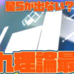 【あんスタ】スカウトで星5が欲しい？ならこの流れ理論で引き当てなさい「あんさんぶるスターズ！！Music 」【ガチャ実況】