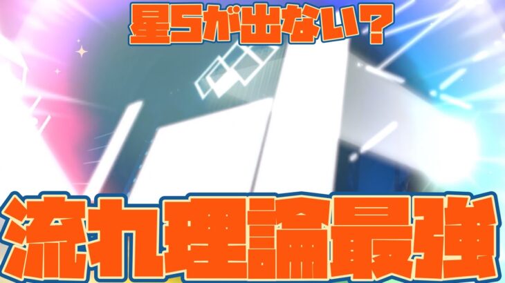 【あんスタ】スカウトで星5が欲しい？ならこの流れ理論で引き当てなさい「あんさんぶるスターズ！！Music 」【ガチャ実況】