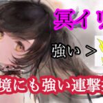 【メメントモリ】強キャラ冥イリア復刻！無微課金の評価【メメモリ】