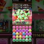 チップ&デール【ドット】で百式攻略【パズドラ】#パズドラ #ディズニー #shorts