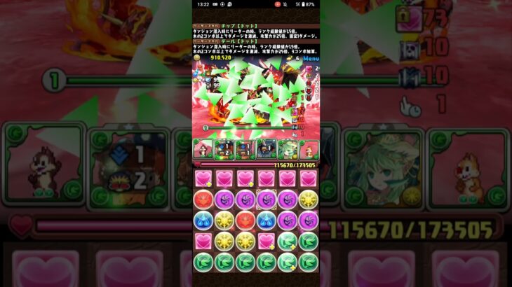 チップ&デール【ドット】で百式攻略【パズドラ】#パズドラ #ディズニー #shorts