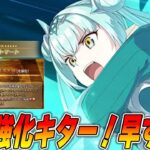 【FGO】ブリトマートがもう宝具強化されてるんだけどｗｗ｜評価