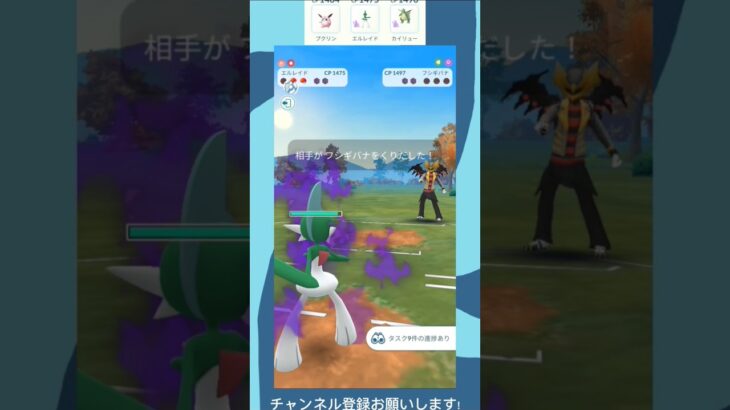 SL対戦　プクリン、Sエルレイド、Sカイリュー　#ポケモンGO　#Shorts