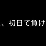 グラパ初日で負けるやついる？ #1241【トレクル】