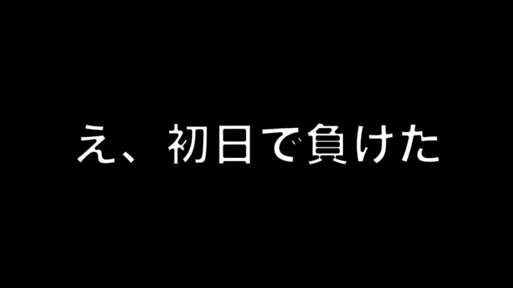 グラパ初日で負けるやついる？ #1241【トレクル】