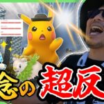 【ポケモンGO】シン・劇場版！！初挑戦『サファリゾーン』でまさかの大苦戦！？色違いザシアン＋背景付き色違い２種を本気で狙い散らかしてみた！！【仁川完全版】