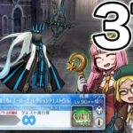 【FGO】スーバニでスパリコなモルガンを3T攻略　｜ロストベルト2部6章第24節進行度4スーパーリコレクションクエスト『モルガン戦』