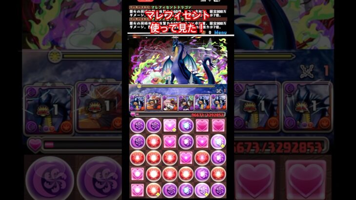 【パズドラ】マレフィセント使って見た！/ヤ○メ〜こまる(ヤメ〜こまる) #パズドラ #マレフィセント #ディズニーコラボ #ディズニーイベント #ヤ○メ〜こまる