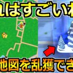 【ドラクエウォーク】魔王の地図を乱獲へ！リセットポイント集める話題の小技がスゴイｗ