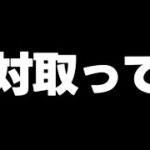 【取り忘れ注意】ガチでこれだけは取って…早めに手をつけておかないとやばいやつも…必須キャラに加え無料ガチャや魔法石など！【パズドラ】