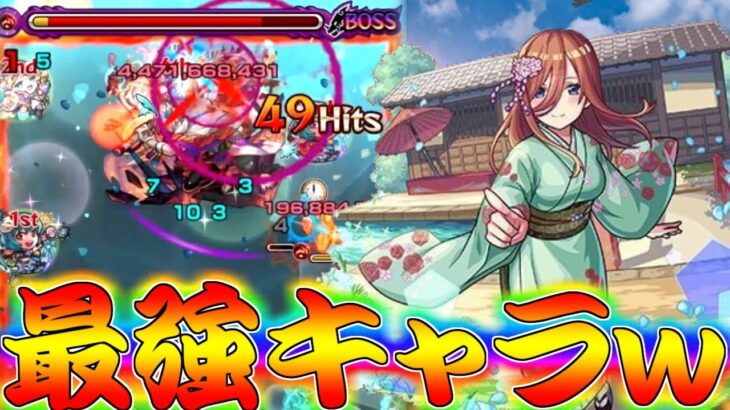 【モンスト】 殿堂入りレベルのぶっ壊れキャラでした