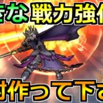 【ドラクエウォーク】スペシャルウォークDAYまでまったり期間！？今だからこそやるべきこと！