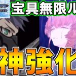 攻撃時NP獲得は神強化やろ！！！強化されたゴッホちゃんでアドクエ単騎攻略！【FGO】【Fate:GrandOrder】