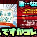 【あんスタ】風早先輩の懺悔室ってなんですのwwwww　月刊 あんさんぶるスタジオ！！１１月『Build！理想を詰め込んだFREEDOM！』予告を見るぜ！【実況】「あんさんぶるスターズ！！Music 」