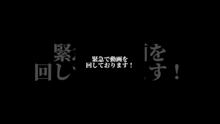 #プロ野球スピリッツa #プロスピa #leoncup #第二回 #電光石火 #竹長社長 #緊急告知 #game #ゲーム #大会