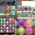 【パズドラ】pad新億兆 實質1770萬血 輕鬆過チャレンジ(伍窮の億兆龍)の攻略と周回