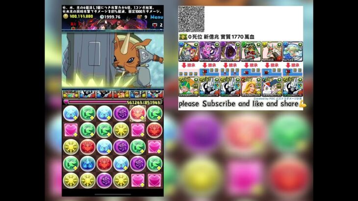 【パズドラ】pad新億兆 實質1770萬血 輕鬆過チャレンジ(伍窮の億兆龍)の攻略と周回