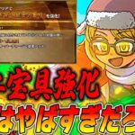 【FGO】Sバニヤン宝具強化はヤバすぎるだろｗｗ｜引くべき？本音は…