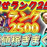 【モンスト】ノマクエ2倍だぁ！！！そしてランク2200到達！