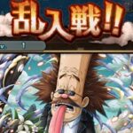 【トレクル】トレジャーマップ　乱入戦　VSベガパンク　ガチャ限のみ所持