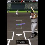 ソフトバンク松本投手から連打！#プロスピa #shorts #プロ野球スピリッツa #ランク戦