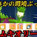 【ポケモンGO】こんな時代が来るなんて…！オリーヴァが強すぎてエキスパ到達！【マスタープレミア】