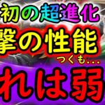 [トレクル]衝撃の史上初超進化クロコダイル! 予想外の性能となるも悲報…あれは弱い…[OPTC]