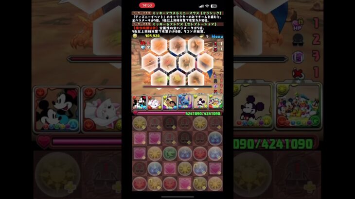 【パズドラ】神器龍コロシアム！壊滅級を無料ミッキー＆ミニーのディズニー縛り