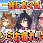 【ウマ娘】秋天チャンミおつもにゃルムマ！12月のチャンミのこととか話したい！【 ウマ娘プリティーダービー / 一ツ橋もなか 】