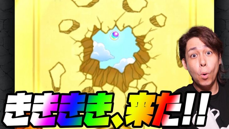 【モンスト】高設定!?新ガチャきききき、来た!!【ぎこちゃん】【モンスターストライク】