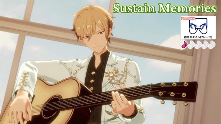 (100%) Sustain Memories [Special ♪] Amazing Perfect Combo [あんスタMusic]