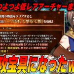 【FGO】杉谷さんが宝具強化で王特攻宝具に！？ノッブ逃げて！｜低レア単体弓強くねぇ！？