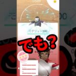 【ポケモンGO】明日はキョダイマックスストリンガー！キョダイマックスストリンガー対策と10キロたまご事情 #ワイルドエリア #2024年11月22日 #キョダイマックスストリンガー対策