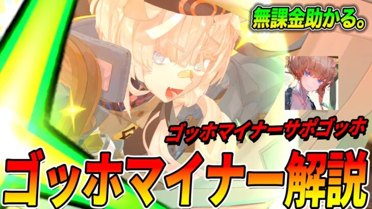 【FGO】ゴッホマイナー普通に使えるくね？無課金に嬉しい貴重な全体ランサー！特攻宝具もあるぞ