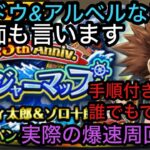 [トレクル]トレジャーマップVSベガパンク！最近またトレクルやってんのかな？[OPTC][トレジャーマップ]