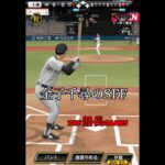 運も実力の内？？ #プロスピa #プロ野球スピリッツa #プロスピ #リアタイ #ホームラン#船長#ゲーム配信