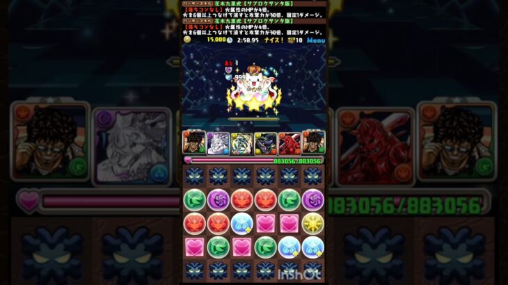 【同キャラ禁止】たまプラカーニバル：マルチ4スキップ #パズドラ #無音 #A完結断念