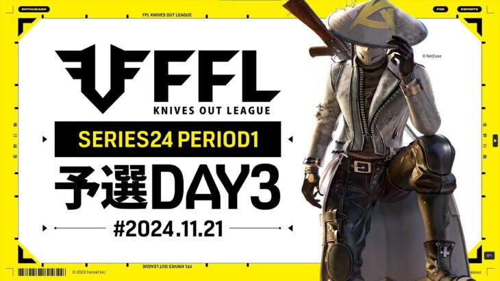 【荒野行動】FFL SERIES 24 PERIOD 1 予選DAY3🎙解説 祝祭❀ぴあの 実況 Justive7