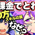 【あんスタ】消費ダイヤ０個でいけるエスプリイベント走り方！おすすめスキル順や節約ワザをご紹介！！