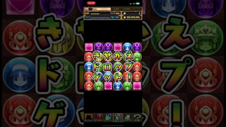 #パズドラ ハロウィンガチャ‼️