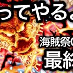 【トレクル】「配信者のくせにリーダー変えてる人と対戦するな」と言われたのでBreakingDown 富◯選手ばりの意気込みで挑んでみた【OPTC】【One Piece Treasure Cruise】