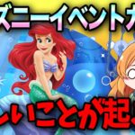 ディズニーイベントガチャ開催！新キャラコンプ目指して回した結果悲しいことが起きた。。。【パズドラ】