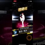 プロ野球スピリッツA ワールドスターセレクション引いてみた！！