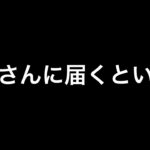 皆さん拡散お願いします。公式さんに届きますように #1213【トレクル】