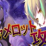 【fate/grand order 】仲間がどんどん集まってくよ^_^　完全初見シナリオ！！　　#20【fgo】【完全初見】