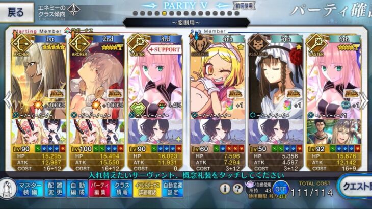 【FGO】ツタンカーメンで行く！！！　危険な発明品 ３ターン攻略 ぶち壊せ！ミステリーハウスクラフターズ