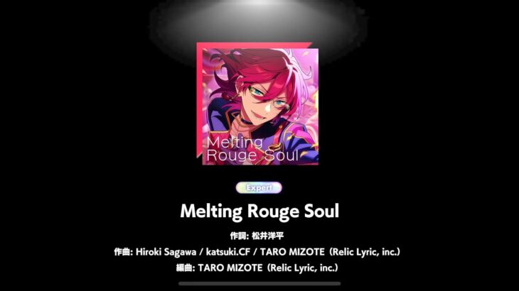 Melting Rouge Soul 〖Expert〗Perfect Combo〖あんさんぶるスターズ!!Music〗