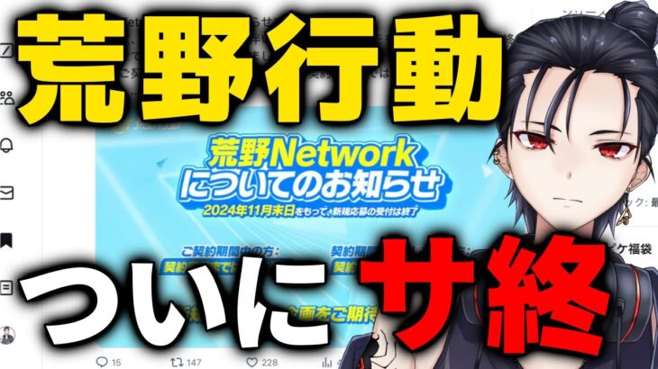 【荒野行動】元人気モバイルFPSゲームがついにサービス終了と騒がれているらしい…!?