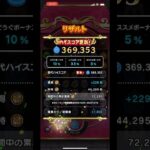 『ドラけし』スライム スコア36万【ドラクエウォーク】