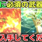 【ドラクエウォーク】全勇者が絶対に必須の武器について！最強のバフ武器ラーミアの鞭や円月輪の上位互換武器は必ず入手する為に今から準備していきましょう！【DQウォーク】